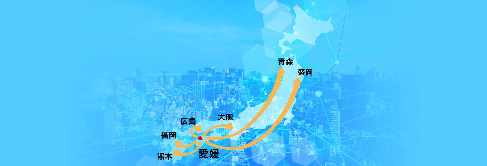 四国運輪　有限会社